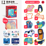 弥鹿（MiDeer）进阶拼图幼儿早教纸质大块拼图1阶-简单动物(收纳袋款)家居装饰