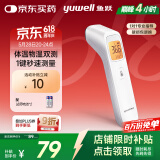 鱼跃(yuwell)红外电子体温计YHW-2温度计婴儿测温枪额温枪可测奶温