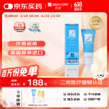 芭克kelocote美国疤克巴克硅胶软膏凝胶祛 疤膏修复去疤痕膏贴