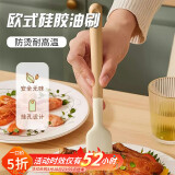 杰凯诺硅胶油刷厨房烙饼烘焙硅胶油刷食品级耐高温油刷不掉毛烧烤刷子