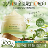 韩方五谷痘膏面霜祛痘修复淡化痘男生女消除痘坑修复去粉刺闭口