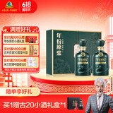 古井贡酒 年份原浆古20蛇年生肖版 浓香型白酒 52度 500ml*2瓶 礼盒装