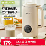小熊（Bear）婴儿辅食机豆浆机 破壁机 多功能全自动米糊机DJJ-D06X3 0.6L