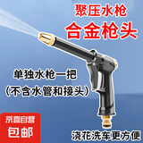 洗车高压水枪园艺花园浇花浇水刷车神器家用水管软管喷头 黑粗水枪1个（不含配件）