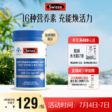 Swisse斯维诗力他维男士复合维生素矿物质片 含维生素B族维D维E维A 90片