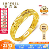 赛菲尔 黄金戒指活口女戒满天星足金999.9送女友礼物 约2.35-2.45克