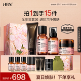 HBN洗面奶水乳晚霜套装早c晚a紧致保湿补水抗皱护肤生日礼物送女友