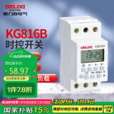 德力西电气时控开关面板时控插座时控器定时器定时开关大功率380V KG816B