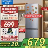 创维新品家电  158+升双门小型电冰箱金属面板低噪家用两门双温宿舍冷冻冷藏 以旧换新CR-170ZC