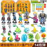 PLANTS VS ZOMBIES植物大战僵尸玩具儿童男孩节礼物可发射豌豆全套模型游戏5-8生日 【送礼20件】11植物+9僵尸