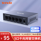 Tenda腾达5口千兆网管交换机 4口家用交换器 Web管理型 网线分线器网络转换器分流器 金属钢壳 TEG205E