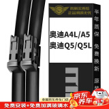 美时美（meisim）雨刮器奥迪A4/A4L/A5/奥迪Q5/S5/Q3/RS5雨刷专用雨刮片24/20