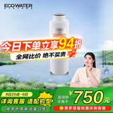 怡口净水（ECOWATER）净水器家用原装耗材 H-CTO-12滤芯 压缩活性炭滤芯 除异色异味改善口感 适配机型详询客服