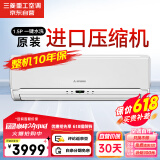 三菱重工适用14-22㎡原装压缩机 三级能效1.5匹 直流变频冷暖 空调挂机三菱空调 SRKQF35H1VB