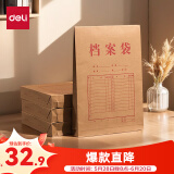 得力（deli）【超级爆款】50只A4混浆175g牛皮纸档案袋商品袋 侧宽4cm 标书合同文件票据资料袋 办公用品33474