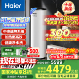 海尔（Haier）空气能热水器200升热泵超一级能效变频省电高效速热1.5匹电辅80℃高水温R32冷媒 KF200-A2F7AU1