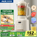 奥克斯（AUX）破壁机国家补贴 家用多功能1.75L大容量轻音豆浆机全自动免煮五谷杂粮料理机智能自清洗PB325A