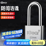 iGear挂锁防水防锈家用长粱家用宿舍加长柜门锁防盗窗锁水电表箱锁50mm