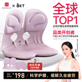 BKT护腰坐垫人体工学椅护腰久坐神器夏日办公室透气腰靠垫礼物送长辈