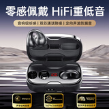 珂洛维【2025新款丨超强音质】蓝牙耳机真无线耳夹式运动降噪不入耳骨传导概念音乐高音质超长续航 旗舰版丨久戴无感+长续航+重低音
