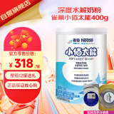 雀巢（Nestle）健康科学小佰太能400克 特殊医学用途全营养配方食品【刮码销售】
