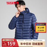 鸭鸭男装直销|春秋轻薄羽绒服男短款鸭绒外套轻便【越晒越温暖】 藏青色-DSG07A0020 L