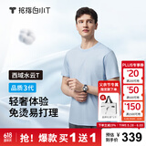 拇指白小T【买1 送1】凉感三代水云棉圆领短袖T恤男女白小丅体恤小白T 【水云棉】天蓝色男款 L