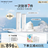 FAN BEAUTY DIARY范冰冰同款三重瓷白肌密淡斑系列水乳霜套装 美白透亮嘭弹