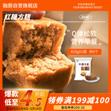 融厨红糖方糕810g（9个 发糕米糕馒头 儿童早餐半成品 面点）