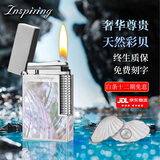 艾斯贝尔（inspiring）限量版彩贝高颜值贝壳高端朗声打火机男士生日礼物定制刻字送男友 挚爱宝贝·尊雅银 套装 1个