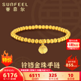 赛菲尔黄金手链女足金铃铛花丝古法金珠手链手串送生日礼物 约7.22克（工费239元）