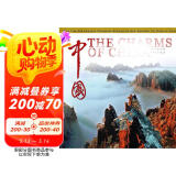美丽的中国：中国最美的146个地方
