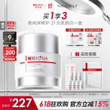 薇诺娜修白晚霜光透皙白修护晚霜50g美白补水乳液面霜护肤品