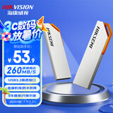 海康威视（HIKVISION）128GB USB3.2U盘大容量 S303 Pro金属银色 读速260MB/s 高速移动u盘联想电脑商务办公学习通用优盘