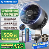 艾美特（AIRMATE）【旗舰金天鹅】空气循环扇语音智能电风扇32档直流变频一级能效落地扇负离子净化 FA20-SRDI156