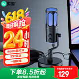 索爱（soaiy）直播麦克风话筒K歌电脑台式笔记本声卡收音麦游戏电竞主播网课语音手机电容USB监听降噪sc100