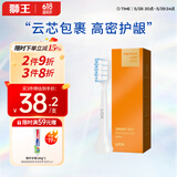 狮王（Lion）磁悬浮声波电动牙刷替换刷头 清洁刷头 呵护型-极智白