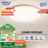 欧普（OPPLE）吸顶灯卧室灯具可调光LED照明灯饰简约大气高显色护眼冰玉 包安装