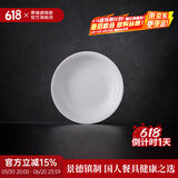 景德镇官方陶瓷简约吃饭碗高温白瓷家用盘汤碗瓷器新结婚乔迁搬家礼物 【经典纯白】月白-3英寸味碟