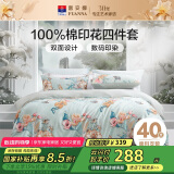 富安娜床上四件套 纯棉100%全棉床单被套单双人 梦花间 230*229cm 绿