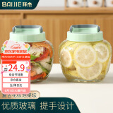 拜杰泡菜坛子玻璃密封罐泡酒容器透明大容量咸菜罐泡酒罐腌菜坛子2只