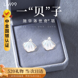 礼意久久施华洛世奇锆耳钉生日礼物女520送女朋友礼物情人节老婆结婚耳环