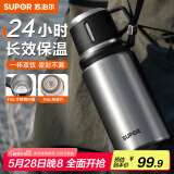 苏泊尔（SUPOR）保温杯316L不锈钢大容量学生便携水杯壶男女士户外保温双饮杯子