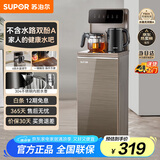 苏泊尔（SUPOR）茶吧机 家用高端客厅用饮水机下置式 新款智能茶吧柜饮水机一体 饮水烧水一体机立式水吧台 【性价比款】6段水温调节丨双层防烫丨 温热型