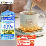 小熊（Bear）加热杯垫陶瓷杯恒温杯垫 电热杯垫办公室家用保温杯垫 可调温防水牛奶神器DRBD-C25D1