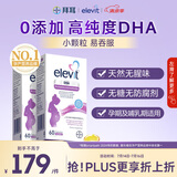 爱乐维（Elevit）dha孕妇藻油备孕孕期哺乳期适用60粒*2京东自营 澳版原装进口