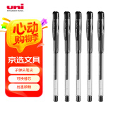 uni三菱 uni-ball UM-100黑色中性笔高颜值0.5mm黑笔签字笔商务学生考试专用水笔水性笔套装 5支