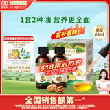爷爷的农场有机核桃油牛油果油63ml*2瓶 凉拌热炒礼盒 婴幼儿宝宝辅食食谱