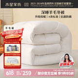 水星家纺被子澳洲羊毛冬季冬被芯冬季加厚被子被芯200x230cm约6.6斤