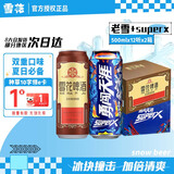 雪花雪花(SNOW)勇闯Super X 经典老雪 麦香浓郁 500ml*24罐整箱组合装